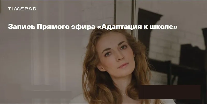 Скачать курс «Адаптация к школе (Светлана Филатова)» — слив курса
