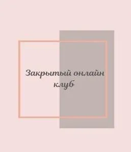 Скачать курс «[afanasevamethod] Клуб «Фасциальная Инженерия» Тело 3 (Светлана Афанасьева)» — слив курса