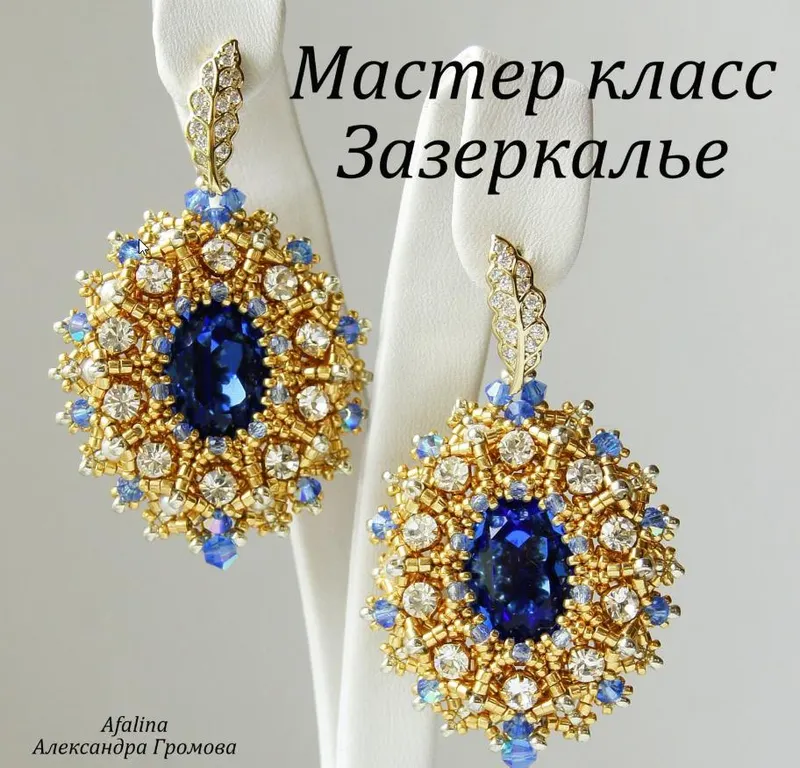 Скачать курс «[afalinabiser] Зазеркалье (Александра Громова)» — слив курса