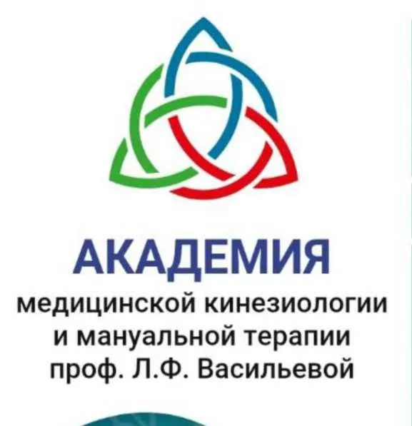 Скачать курс «[Академии прикладной кинезиологии] Методические пособия для 3 курса обучения Академии прикладной кинезиологии Васильевой Л. Ф.» — слив курса