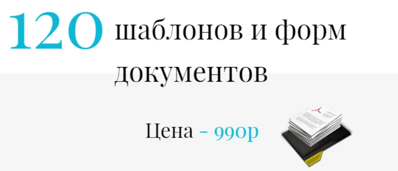 Скачать курс «[Академия УМО] Комплект шаблонов и форм документов для образовательной организации» — слив курса