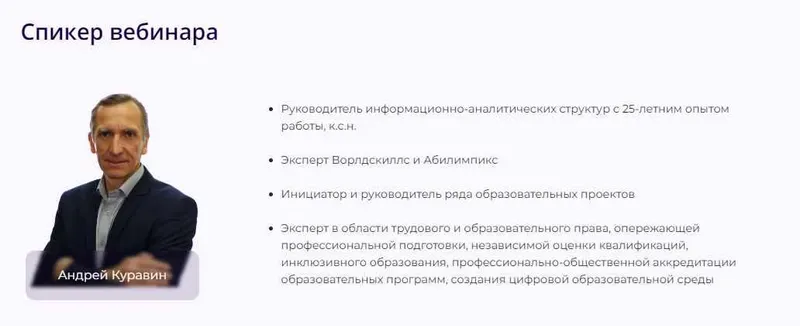 Скачать курс «[Академия УМО] Как правильно провести обучение работников по охране труда? (Андрей Куравин)» — слив курса