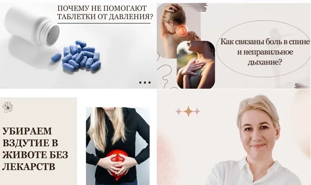Обложка курса «[Академия Витопластики] Дыхание для здоровья: самокоррекция диафрагм (Надежда Басюбина)»