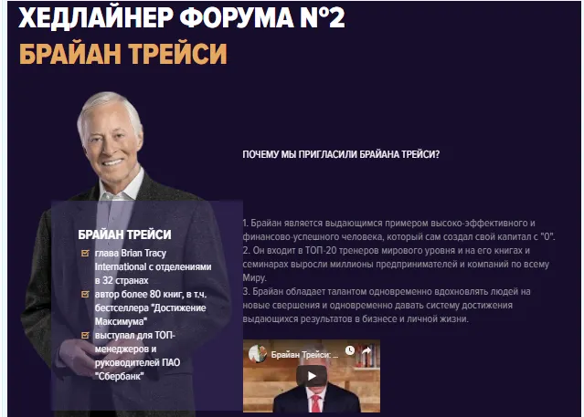 Скачать курс «[Академия Брайана Трейси] Private Money Forum 2019 - Деньги работают на вас (Брайан Трейси, Андрей Мовчан)» — слив курса
