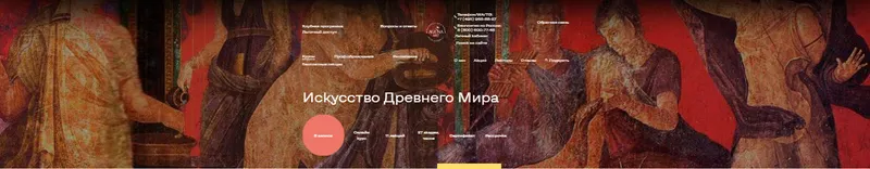 Скачать курс «[Академия искусств и антиквариата №1] Искусство Древнего Мира (Надежда Налимова)» — слив курса