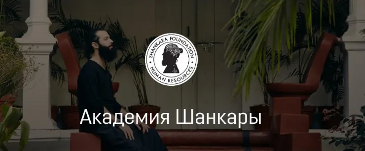Скачать курс «[Академия Кали Шанкара] 1 ступень (2 поток). Новая Астрология. 5 месяц (Кали Шанкар)» — слив курса