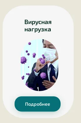 Скачать курс «[Академия PRO-Здоровье] Вирусная нагрузка (Ксения Черная)» — слив курса