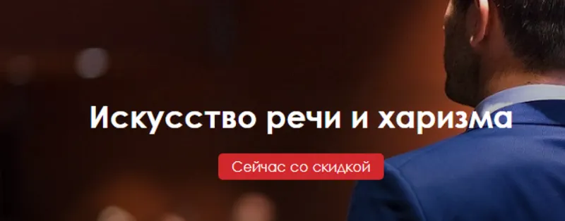 Скачать курс «[Академия развития] Искусство речи и харизма (Мая Богданова, Ирина Баржак, Дмитрий Чумак)» — слив курса