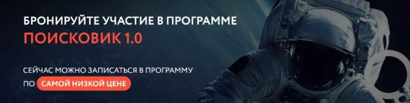 Скачать курс «[Академия SEO] Поисковик 1.0. Пакет Стандарт (Павел Шульга)» — слив курса