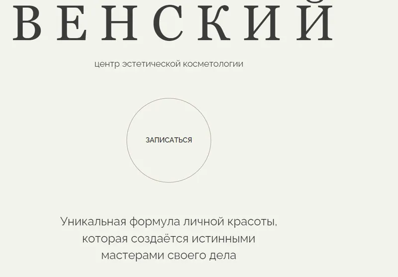 Скачать курс «Акне (Анастасия Пимонова)» — слив курса