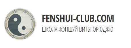 Скачать курс «Активизация фен-шуй «Чайник» (Вита Орюджю)» — слив курса