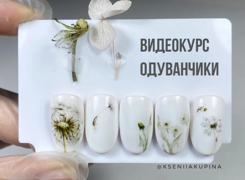 Скачать курс «Акварель "Одуванчики" (Ксения Купина)» — слив курса