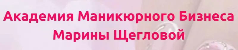 Скачать курс «Акварельная роспись плоской кистью (Марина Щеглова)» — слив курса