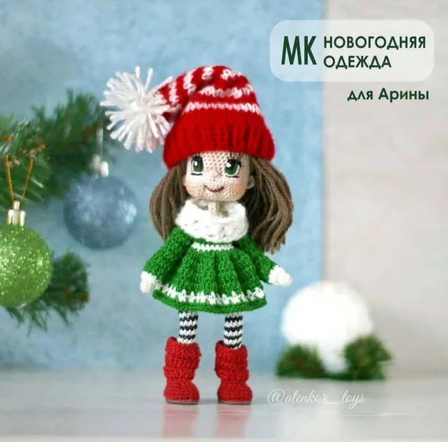 Скачать курс «[alenkor_toys] Новогодняя одежда для Арины (Елена Кузнецова)» — слив курса