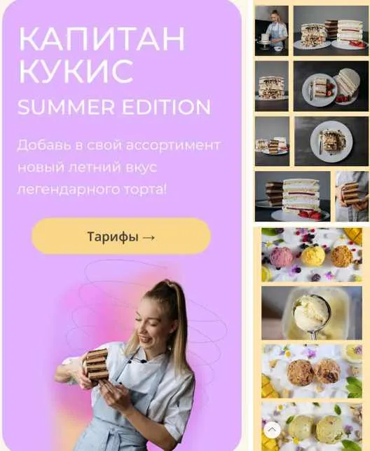 Скачать курс «[alina_puzir] Капитан кукис summer edition. Тариф Всё включено (Алина Пузырева)» — слив курса