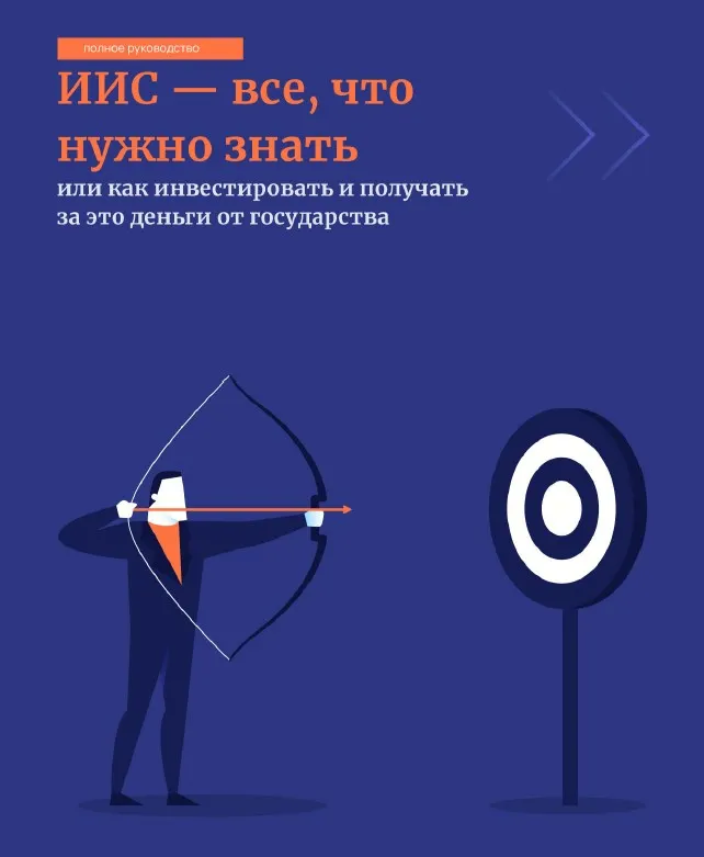 Скачать курс «[alteco] Как инвестировать и получать за это деньги от государства (Александр Кожевников, Ксения Кожевникова)» — слив курса