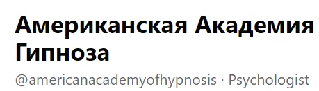 Скачать курс «[Американская академия гипноза] Гипноз от бессонницы» — слив курса