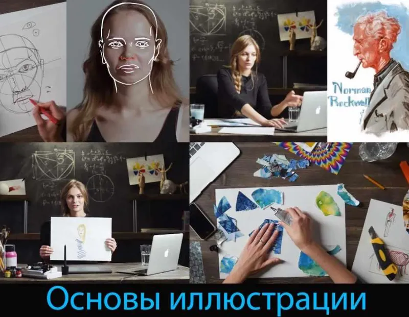 Скачать курс «[amlab.me] Основы иллюстрации (Софья Мироедова)» — слив курса