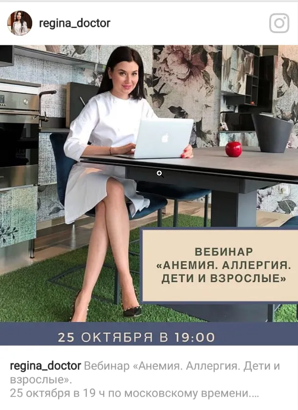 Скачать курс «Анемия. Аллергия. Дети и взрослые. (Регина Доктор)» — слив курса