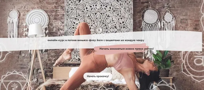 Скачать курс «[Aniko Yoga] Chakra flow (Анна Сологуб)» — слив курса