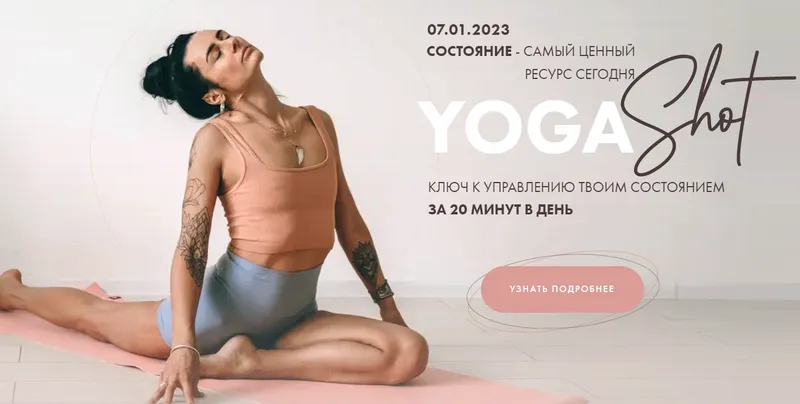 Скачать курс «[Aniko Yoga] Ключ к управлению твоим состоянием Yoga Shot. Тариф Четкий (Анна Сологуб)» — слив курса