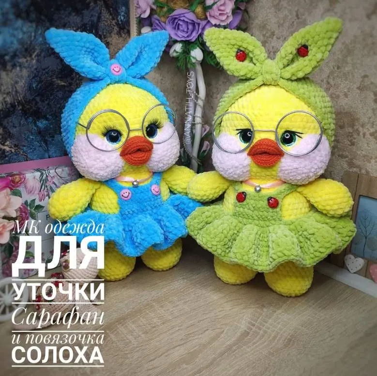 Скачать курс «[Annatih_toys] Одежда для уточки Сарафанчик и повязочка Солоха» — слив курса