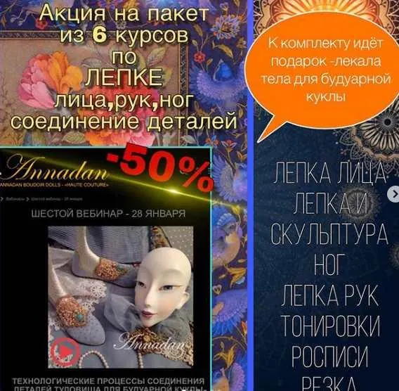Скачать курс «[Annadan] 6 курсов по лепке лица, рук, ног, соединение деталей (Анна Пинчук)» — слив курса