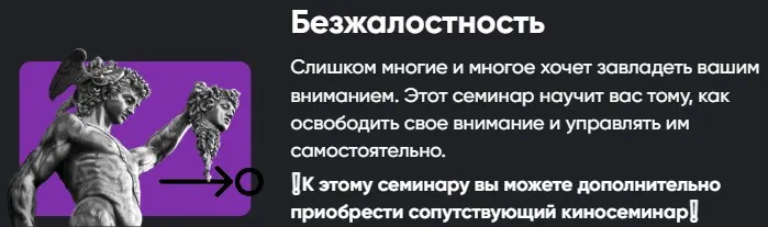 Скачать курс «[Apeiron] Безжалостность 2024 (Алексей Арестович)» — слив курса