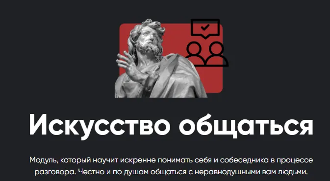 Скачать курс «[Apeiron] Искусство общаться. Полный курс. Занятие 1-6. 2023 (Алексей Арестович)» — слив курса