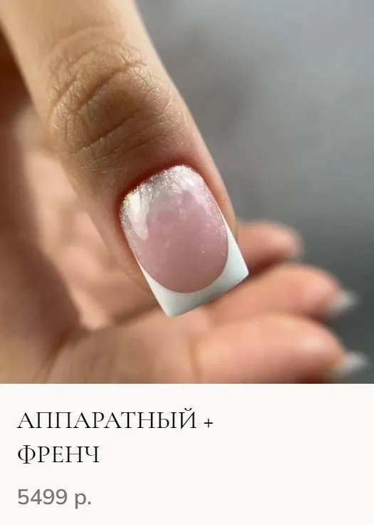 Скачать курс «Аппаратный+френч (Элина Мастерова)» — слив курса