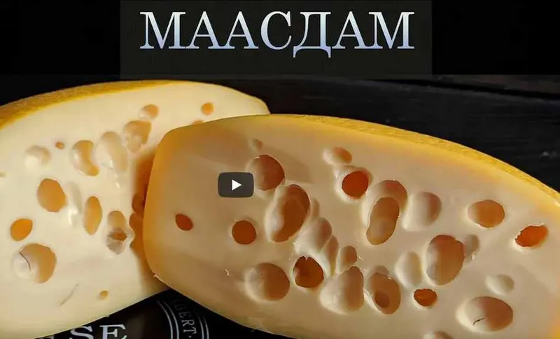 Обложка курса «[Appetissimo] Сыр Маасдам»