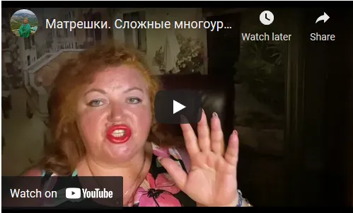Скачать курс «[Аратрон]  Магические матрешки (Светлана Таруте)» — слив курса