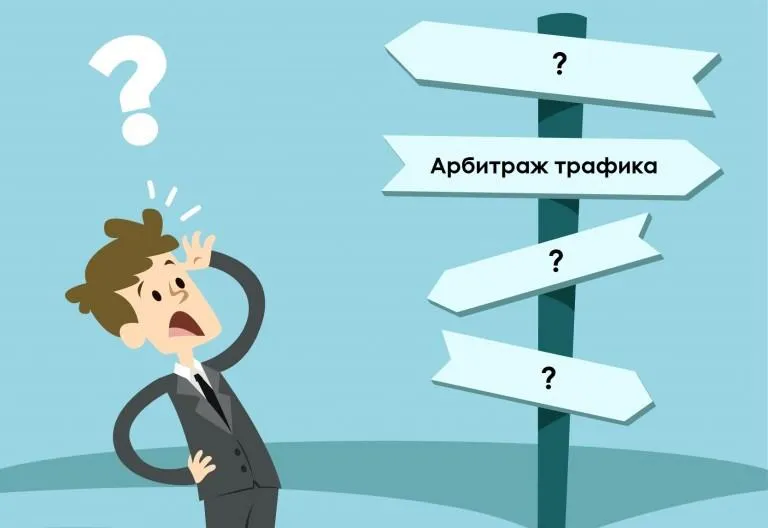 Скачать курс «Арбитраж трафика на полуавтомате или как гарантированно лить в плюс (Александр Корнилов)» — слив курса