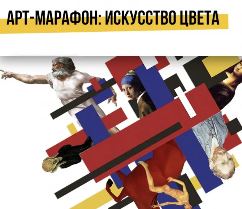 Скачать курс «[Art Salon] Арт-марафон "Искусство цвета"  (Дарья Сабитова)» — слив курса
