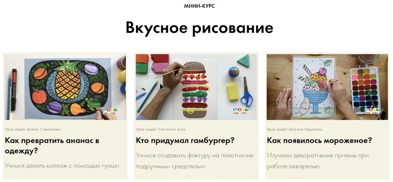 Скачать курс «[Артлайнер] Вкусное рисование (Светлана Атех)» — слив курса