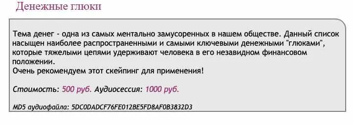 Скачать курс «[Ast-production] Скейпинг. Денежные глюки» — слив курса