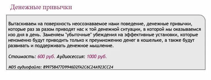 Скачать курс «[Ast-production] Скейпинг. Денежные привычки» — слив курса