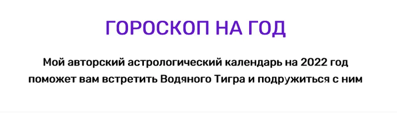 Скачать курс «Астрологический календарь на 2022 год. Гороскоп на год (Анжела Перл)» — слив курса