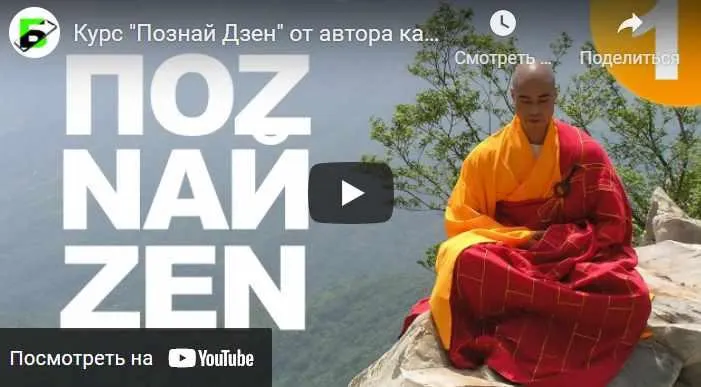 Скачать курс «[Будем Бложить] Познай Дзен. Как стать автором блога Яндекс.Дзен (Дмитрий Федотов)» — слив курса