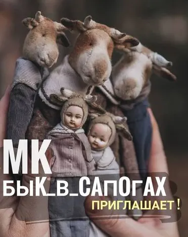 Скачать курс «Бык в сапогах (Наталья Суранова)» — слив курса