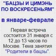 Скачать курс «Бацзы и цимэнь по воскресеньям. Родители в бацзы (Анна Подчернина)» — слив курса