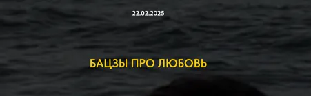 Скачать курс «Бацзы про любовь (Оксана Дружченко)» — слив курса