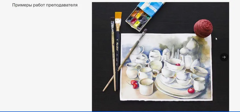 Скачать курс «[bangbangeducation] Натюрморт акварелью (Нина Орлова)» — слив курса