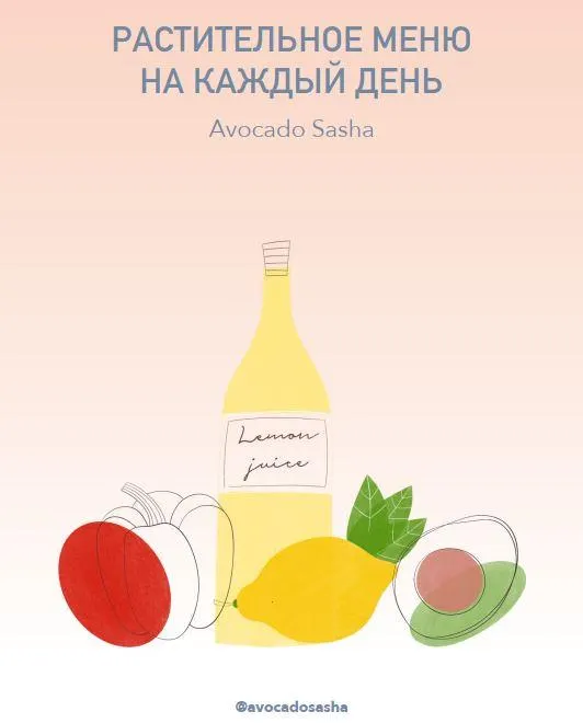 Скачать курс «Базовое меню (Александра Ефимова)» — слив курса
