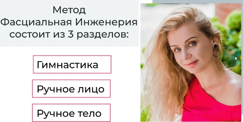 Скачать курс «Базовый онлайн курс Инженерия тела. Тариф Базовый. Сентябрь 2021 (Светлана Афанасьева)» — слив курса