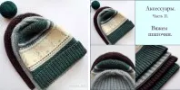 Скачать курс «Базовый мастер-класс по вязанию шапочек (woolen_knit)» — слив курса