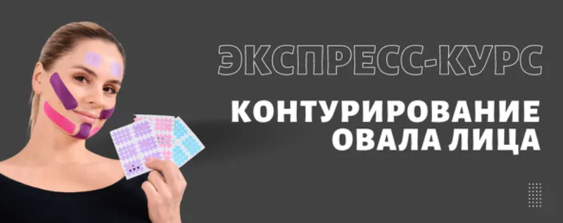 Обложка курса «[BBalance] Конкурирование овала лица (Сания Абдрахманова)»