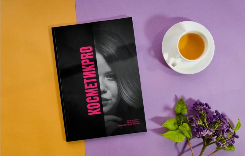 Скачать курс «[beautypushka] КосметикPRO. Практическая энциклопедия богатого бьюти мастера (Елена Пушкарская)» — слив курса
