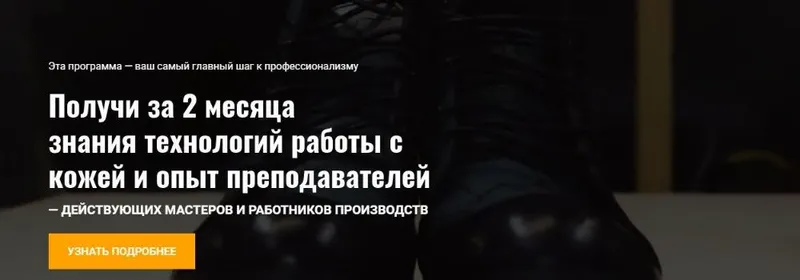 Скачать курс «[Бей'n'Шей] Курс кожевенного мастерства (Иван Тимофеев, Виталий Зуев)» — слив курса