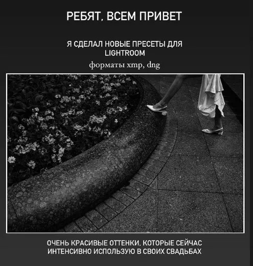 Скачать курс «[beyourself.ph] New wedding preset (Максим Бобров)» — слив курса